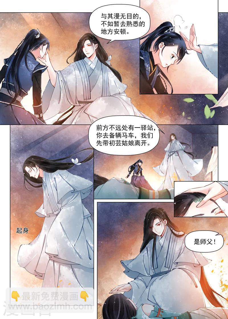 第11话6 重逢-第91话
