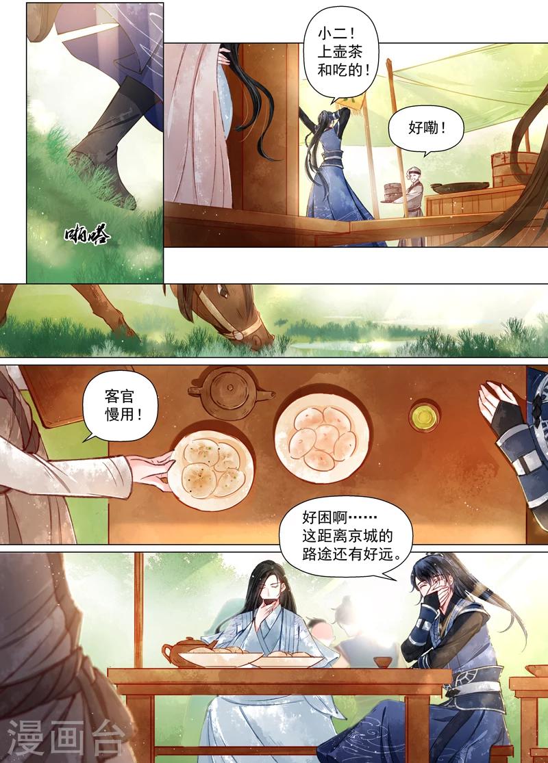 第11话6 重逢-第91话