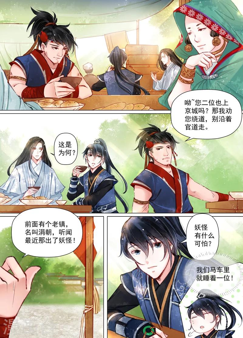 第11话6 重逢-第91话
