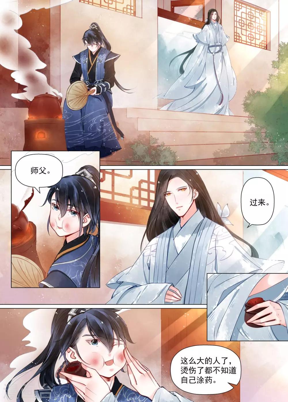 第12话2 离心-第93话