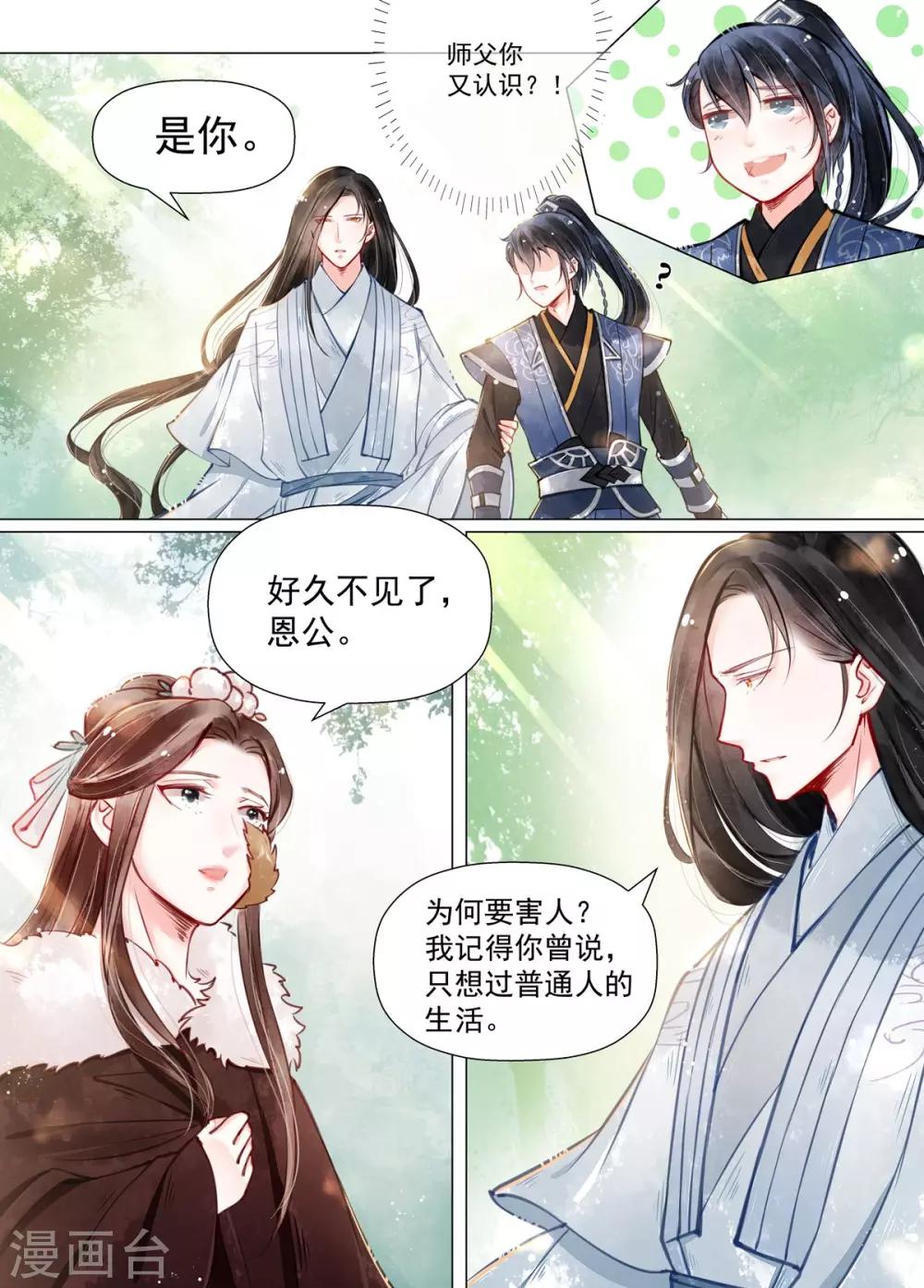 第12话2 离心-第93话