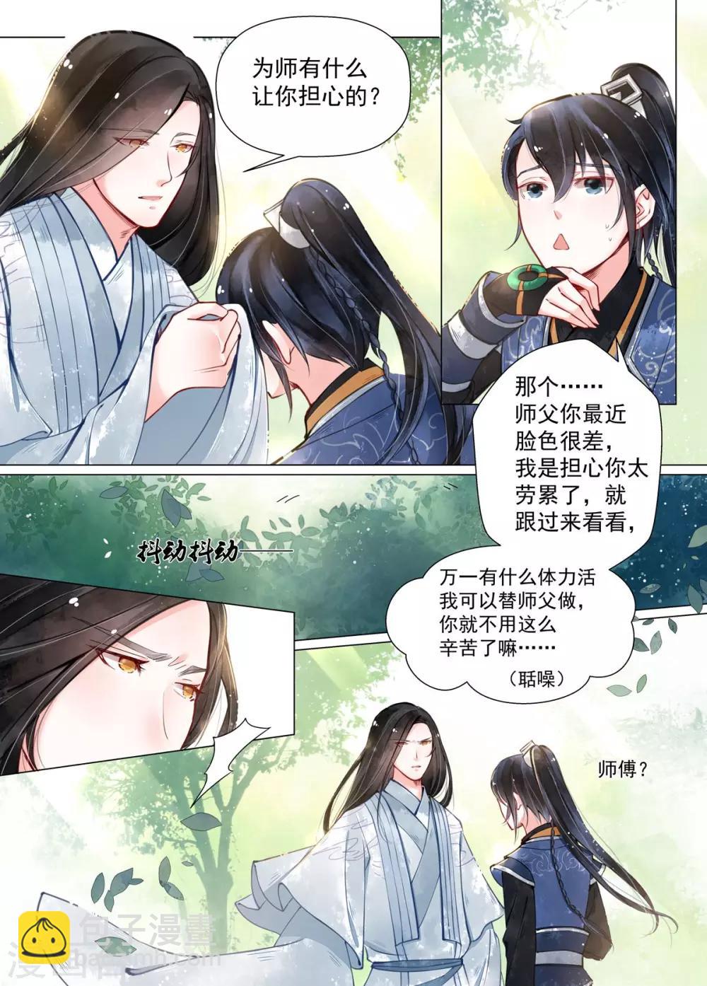 第12话2 离心-第93话