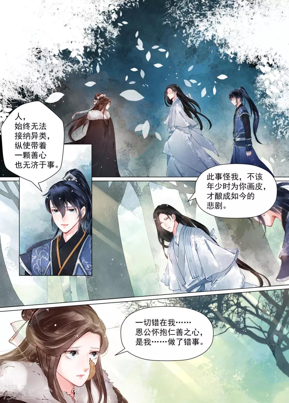 第12话4 离心-第95话