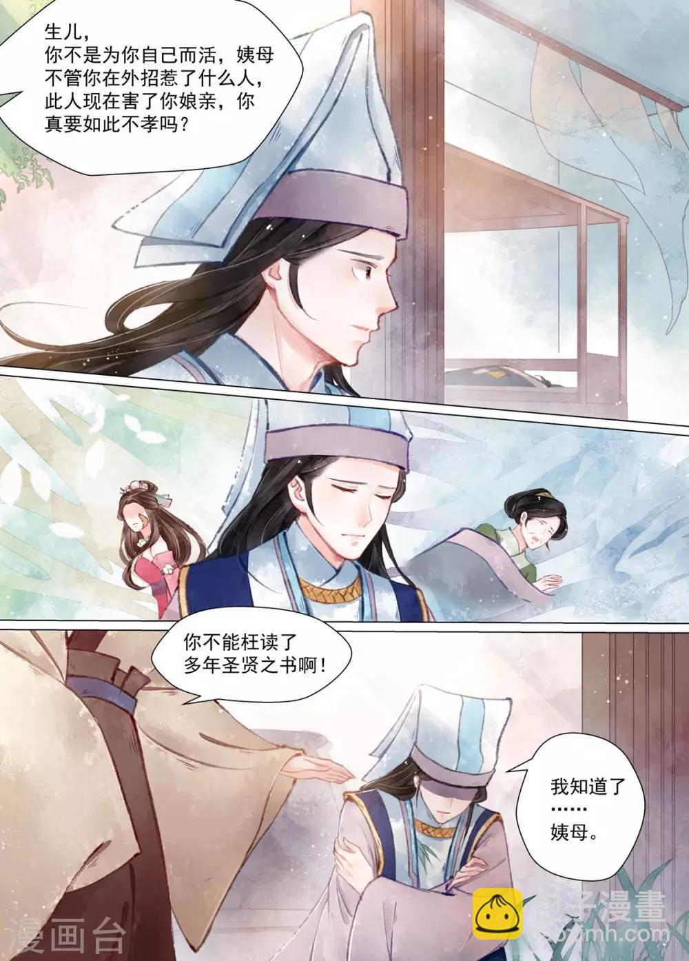 第12话4 离心-第95话