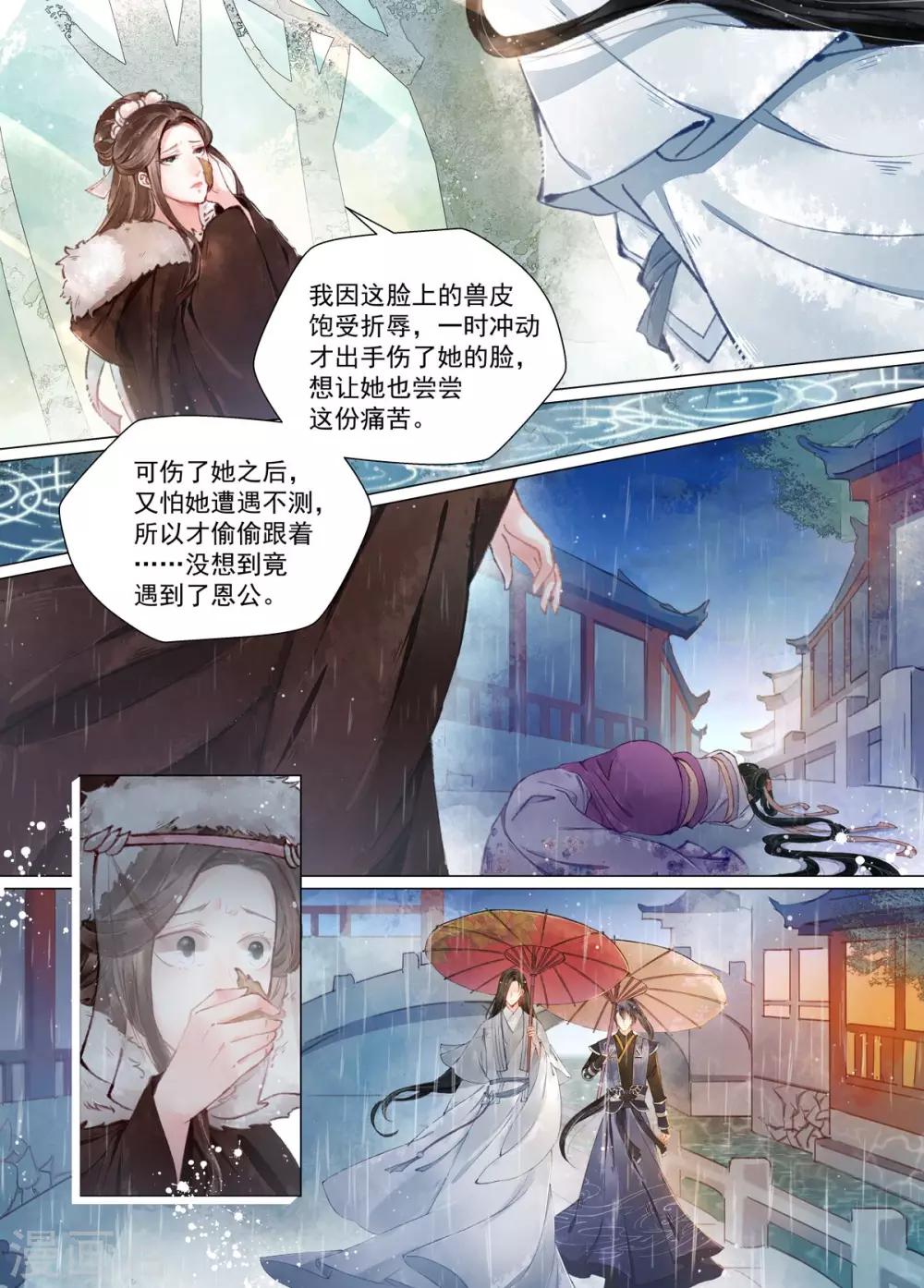 第12话4 离心-第95话