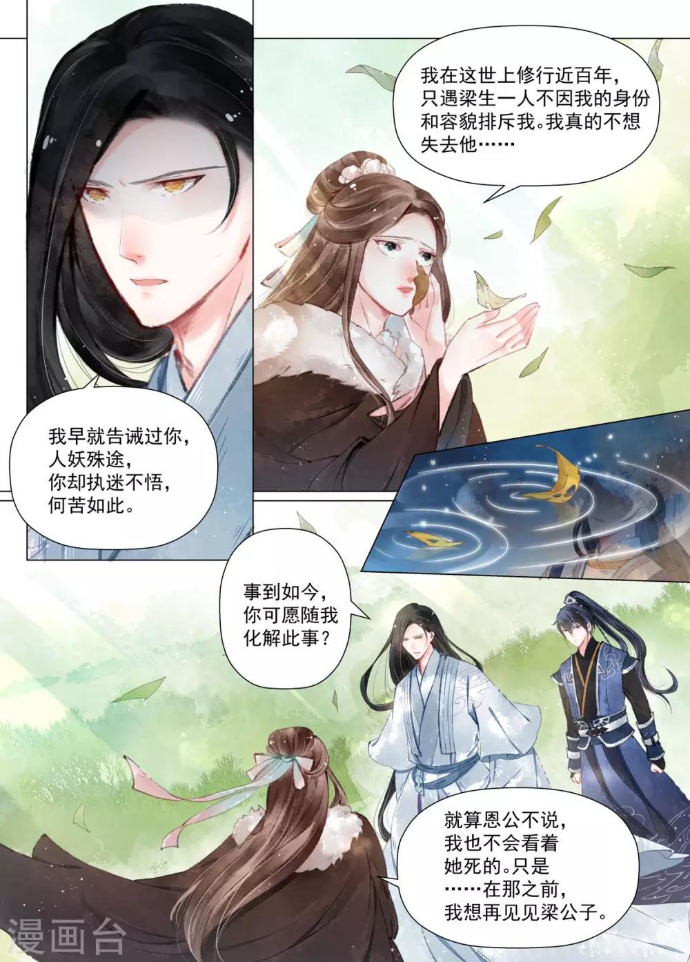 第12话4 离心-第95话