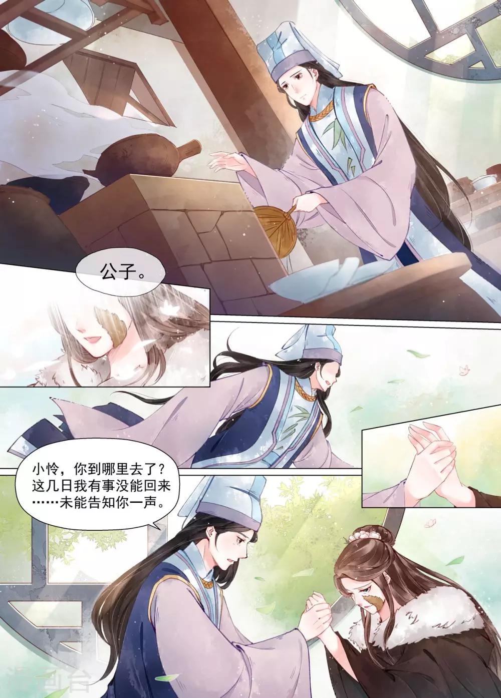第12话4 离心-第95话