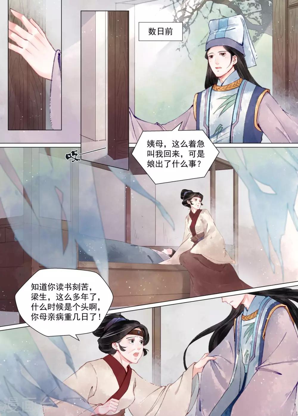 第12话4 离心-第95话