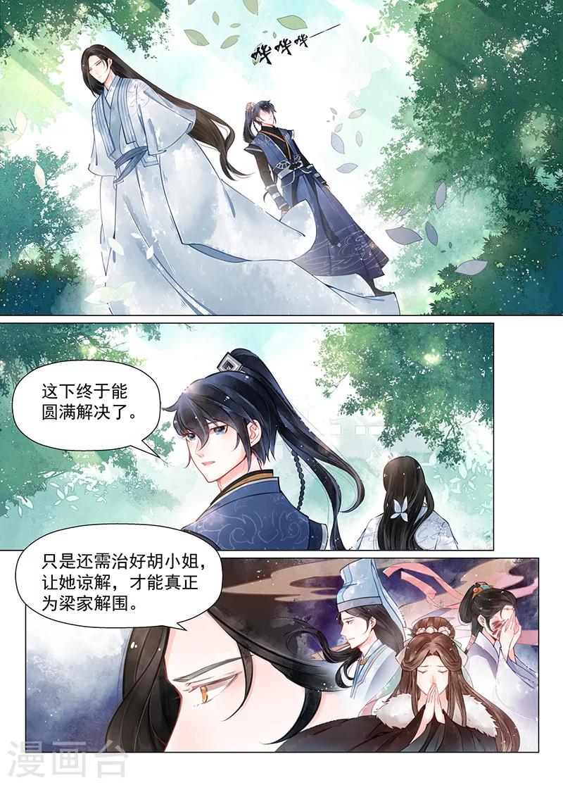 第12话6 离心-第97话