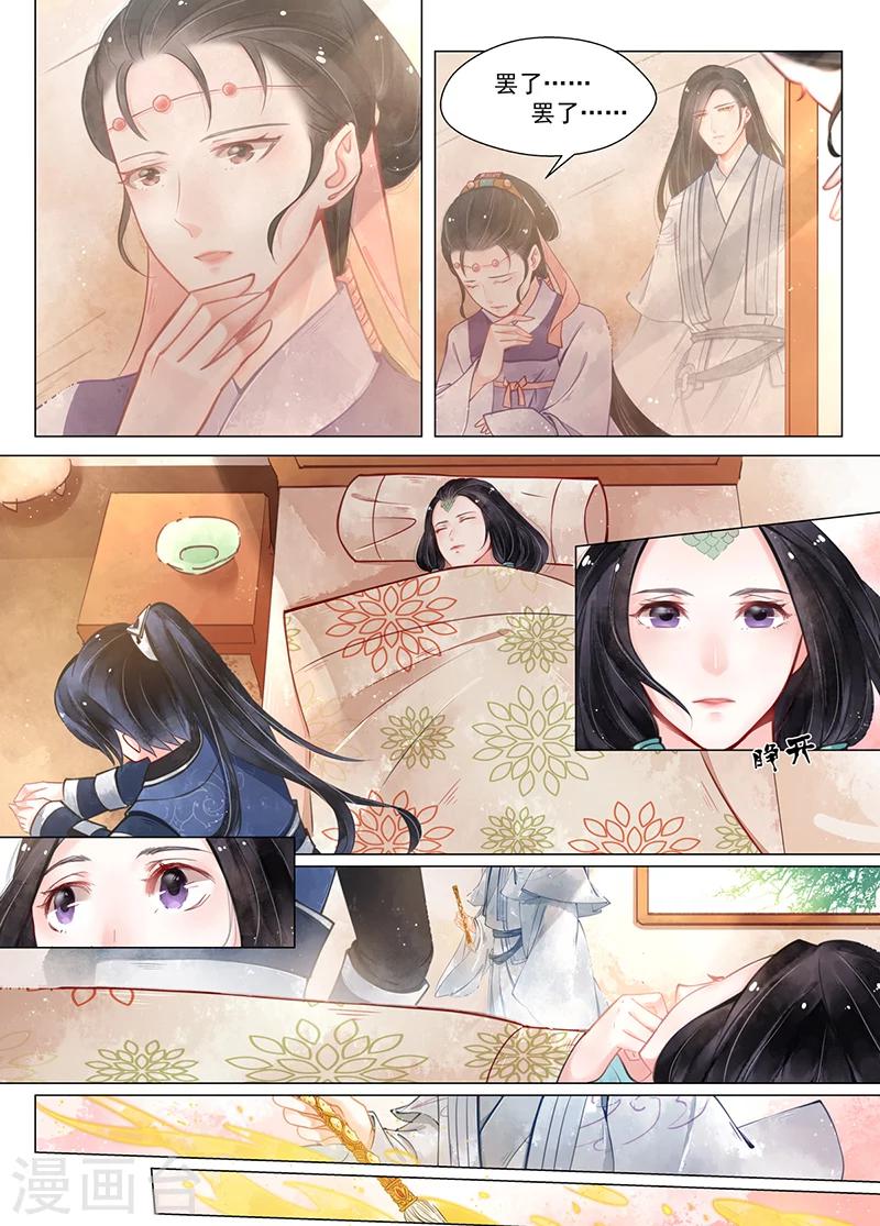 第12话6 离心-第97话
