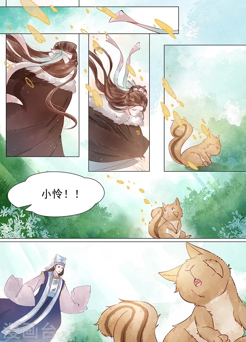第12话6 离心-第97话