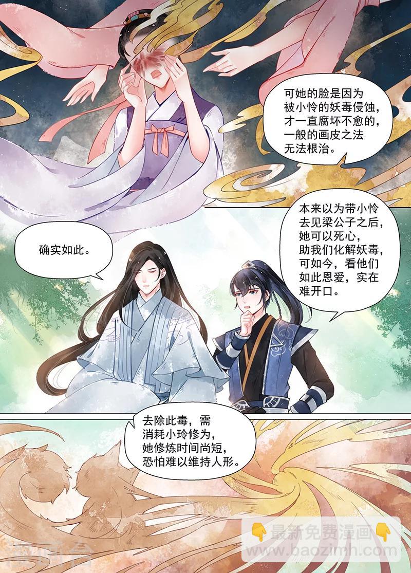 第12话6 离心-第97话