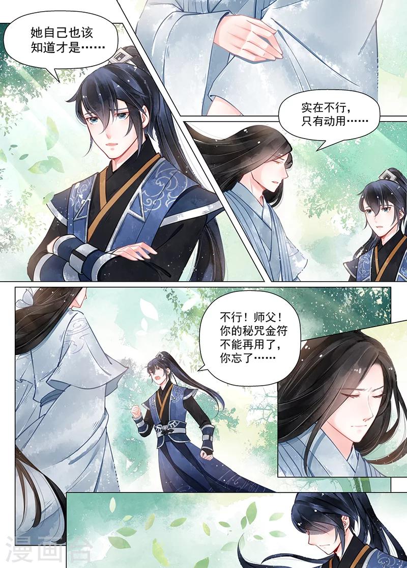 第12话6 离心-第97话