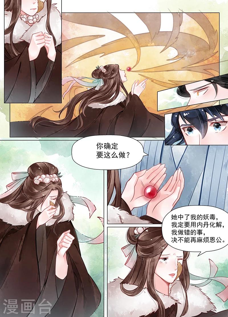 第12话6 离心-第97话