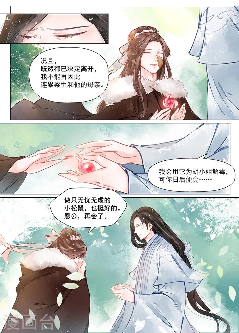 第12话6 离心-第97话
