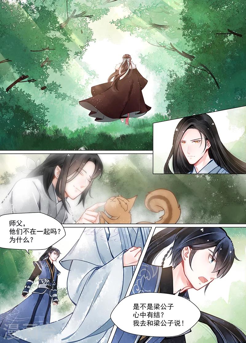 第12话6 离心-第97话