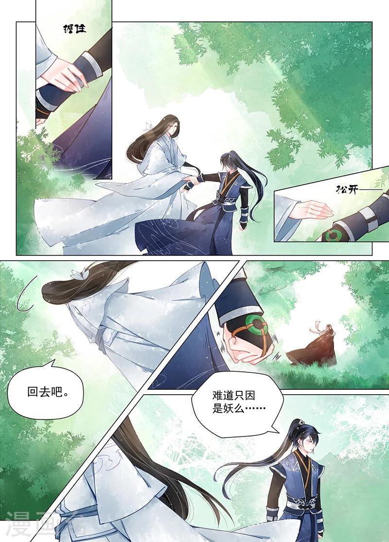 第12话6 离心-第97话