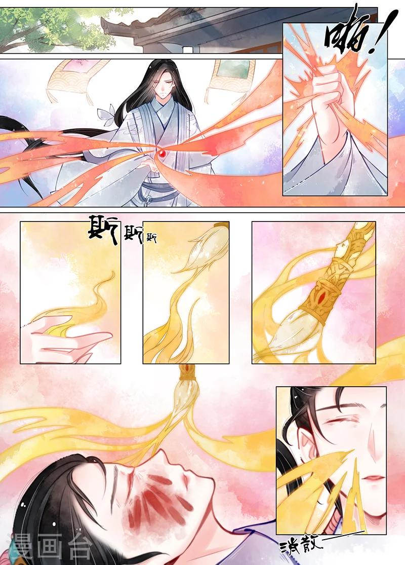 第12话6 离心-第97话