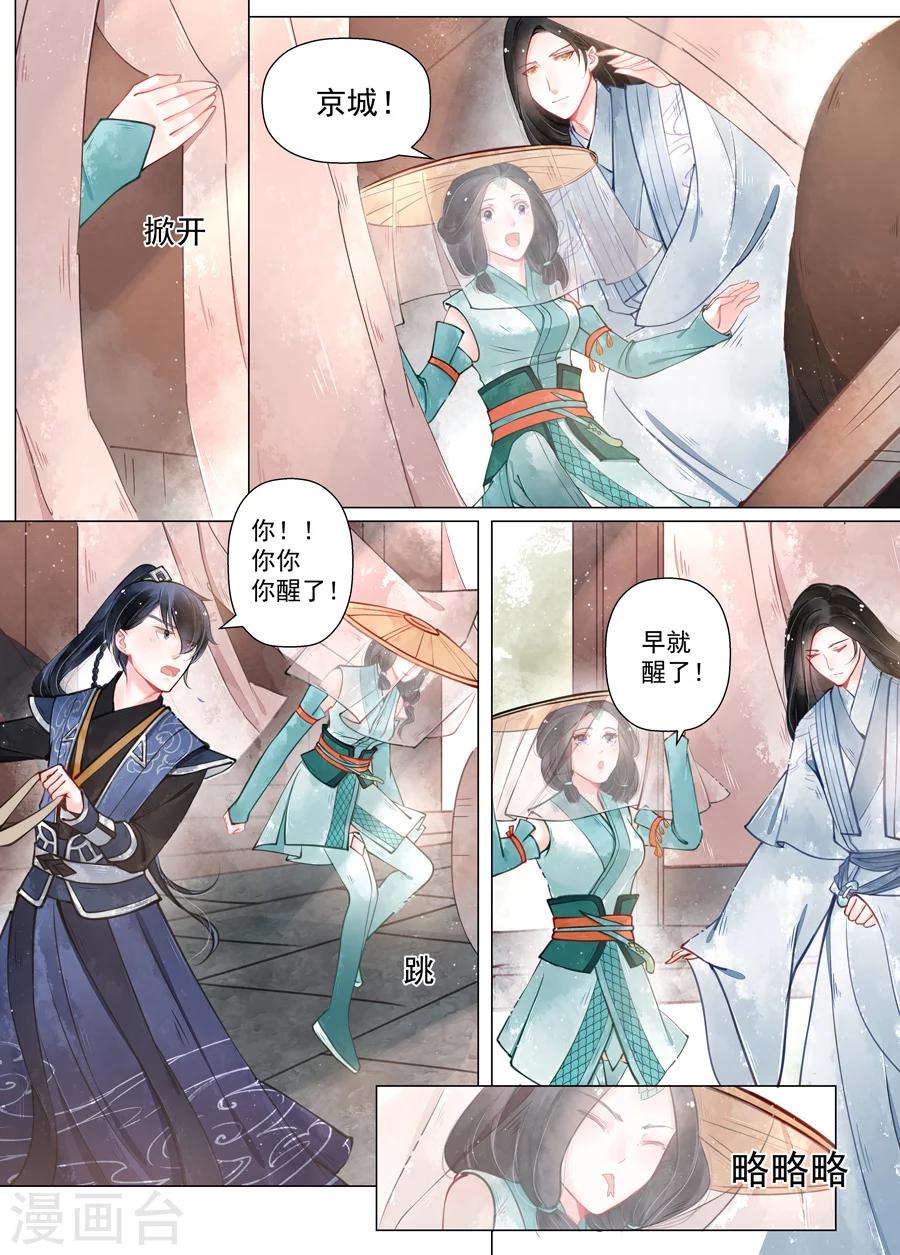 第13话2 归家-第99话