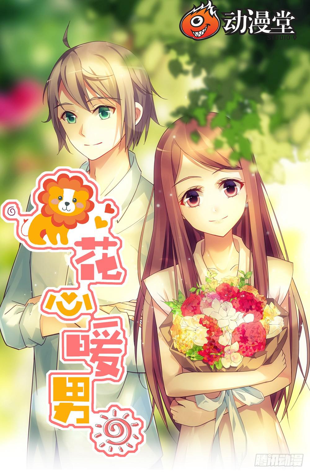 不缺钱的应聘者-第1话