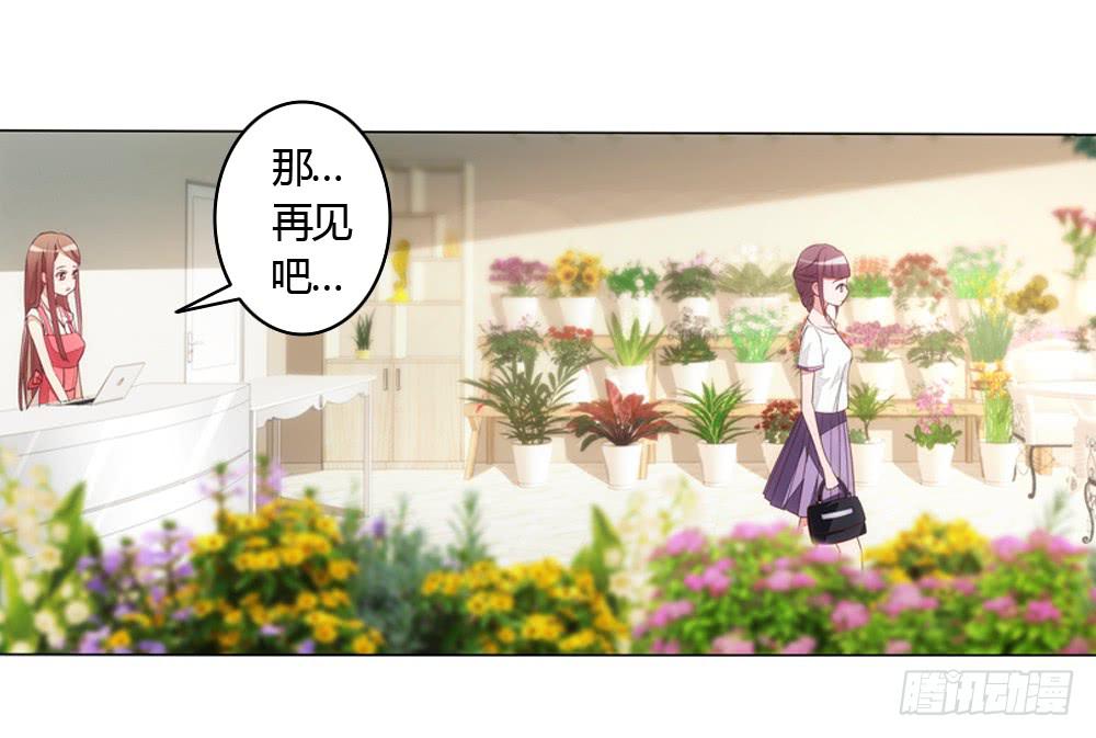 不缺钱的应聘者-第1话
