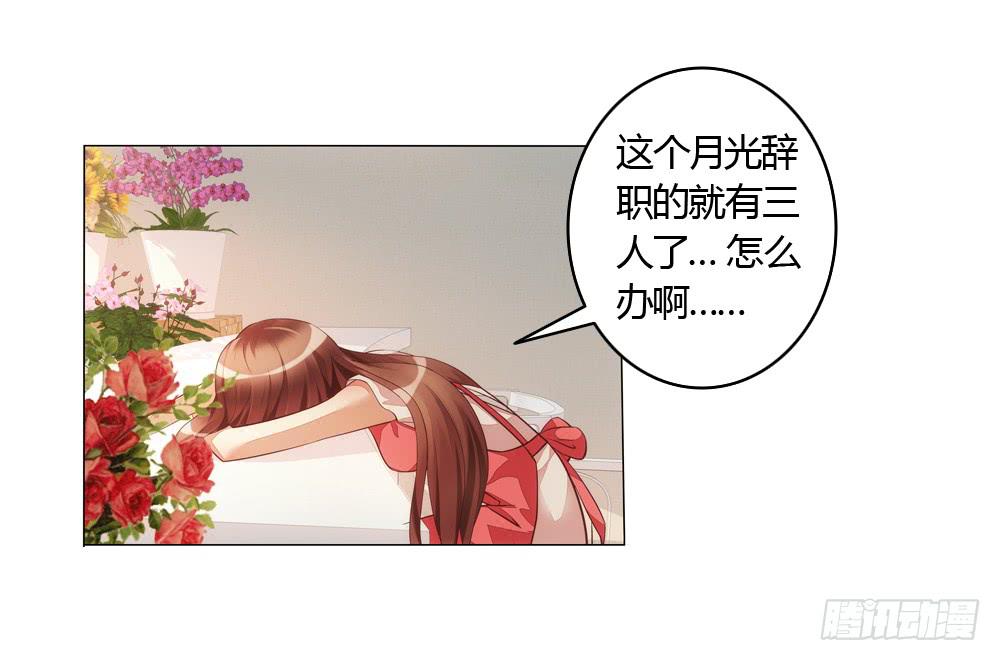 不缺钱的应聘者-第1话