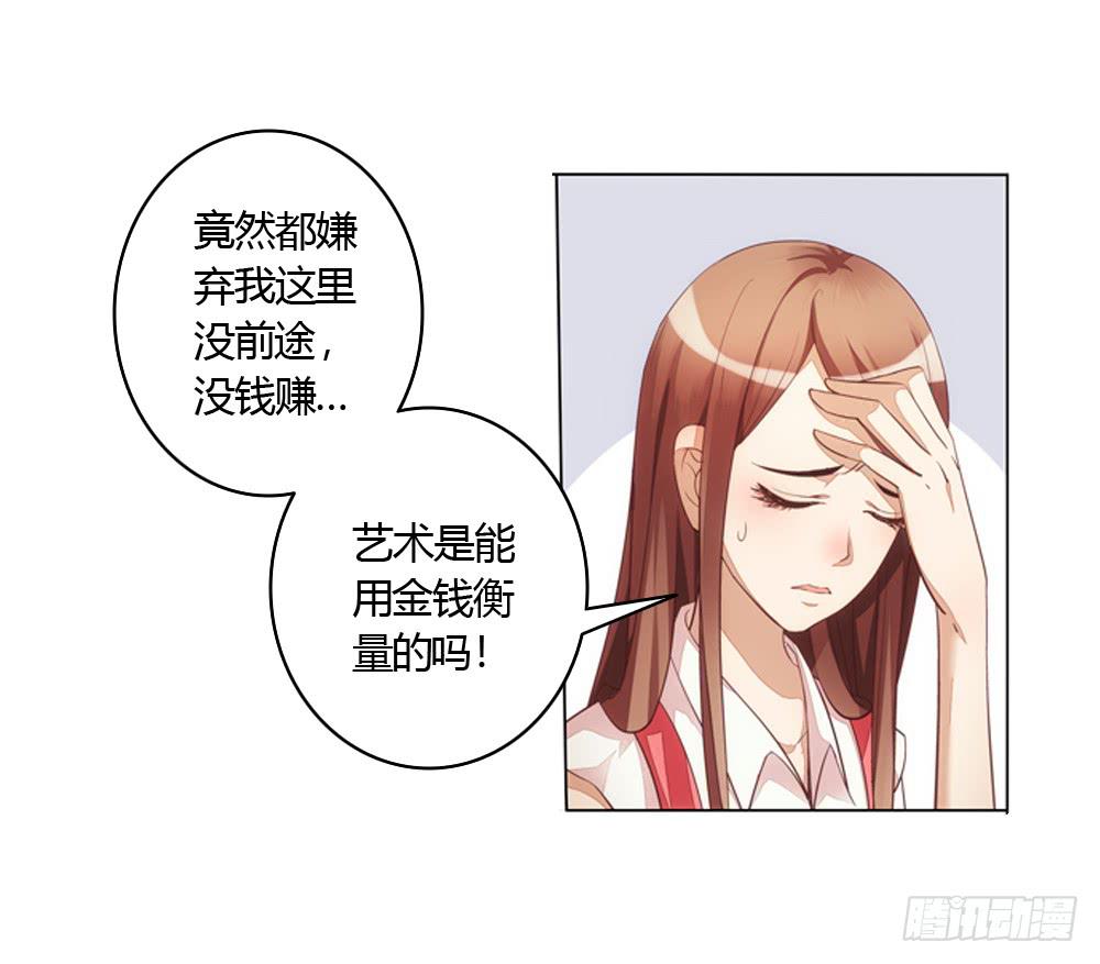 不缺钱的应聘者-第1话