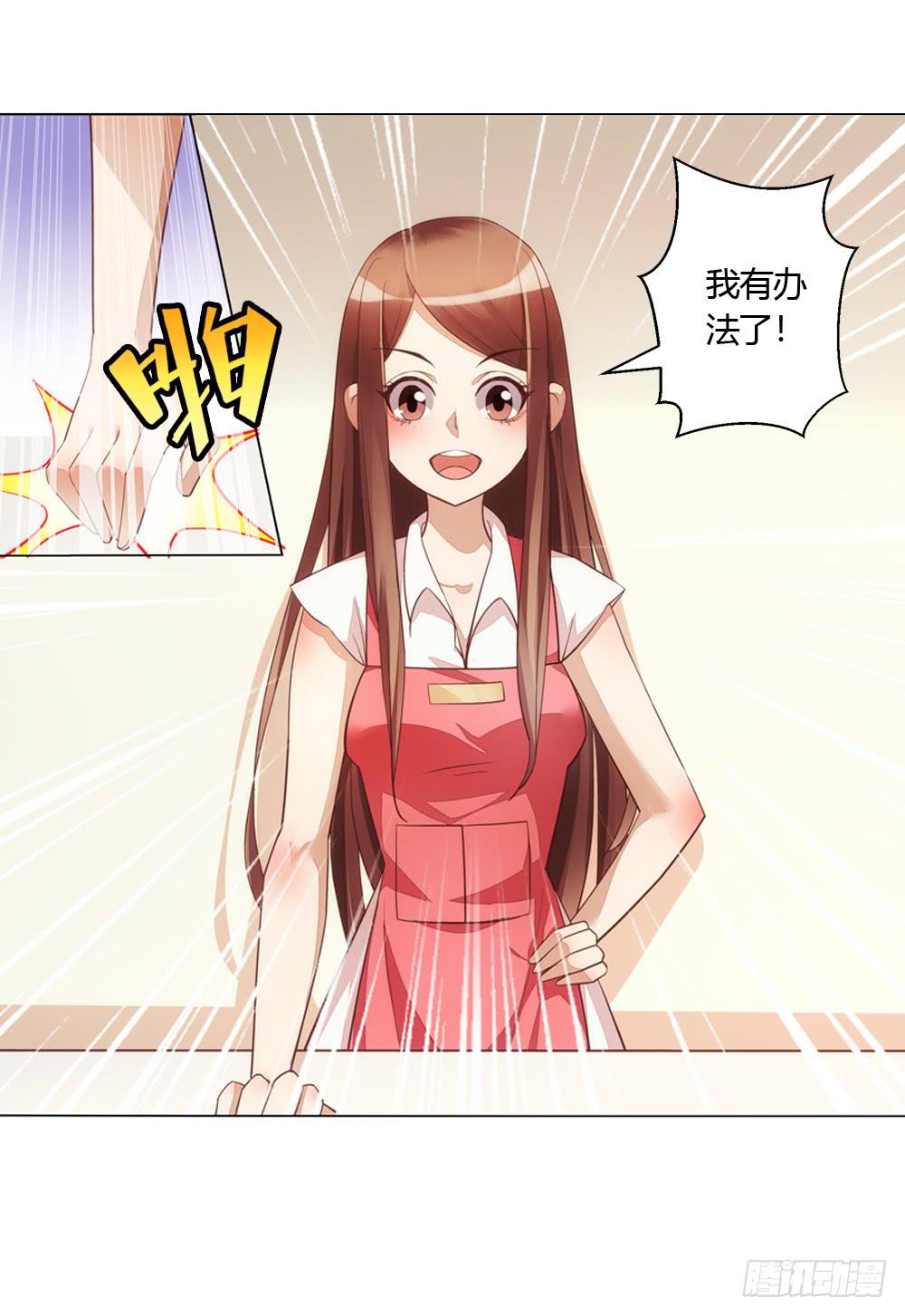 不缺钱的应聘者-第1话