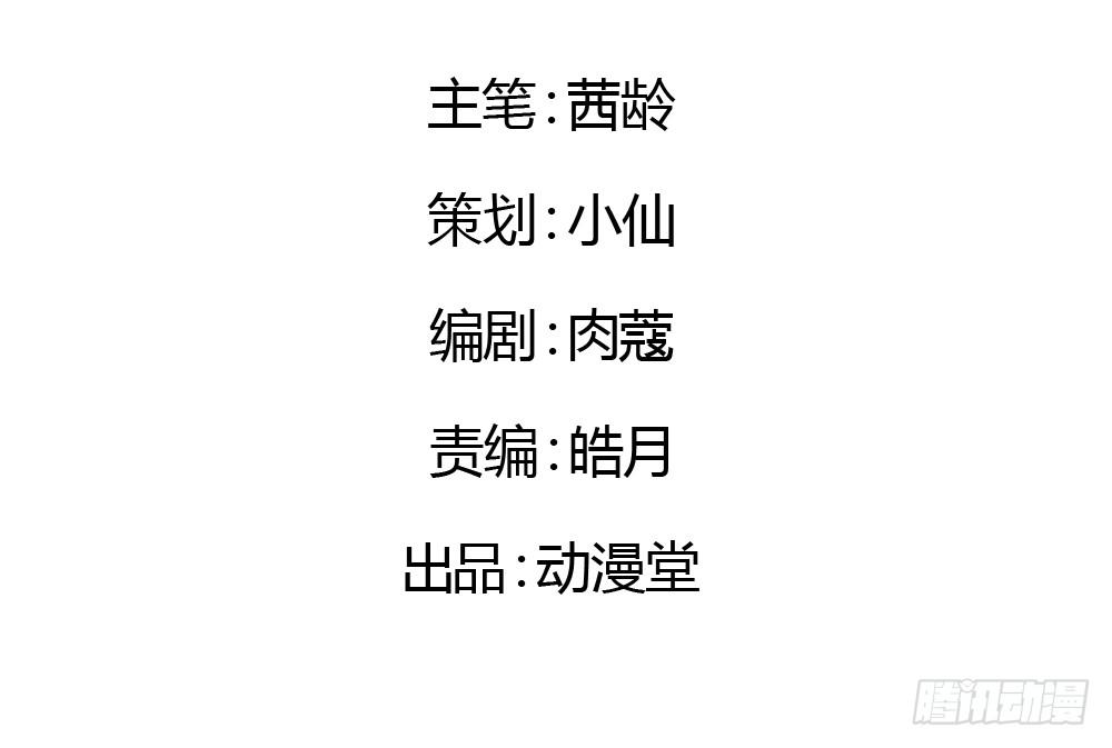 不缺钱的应聘者-第1话