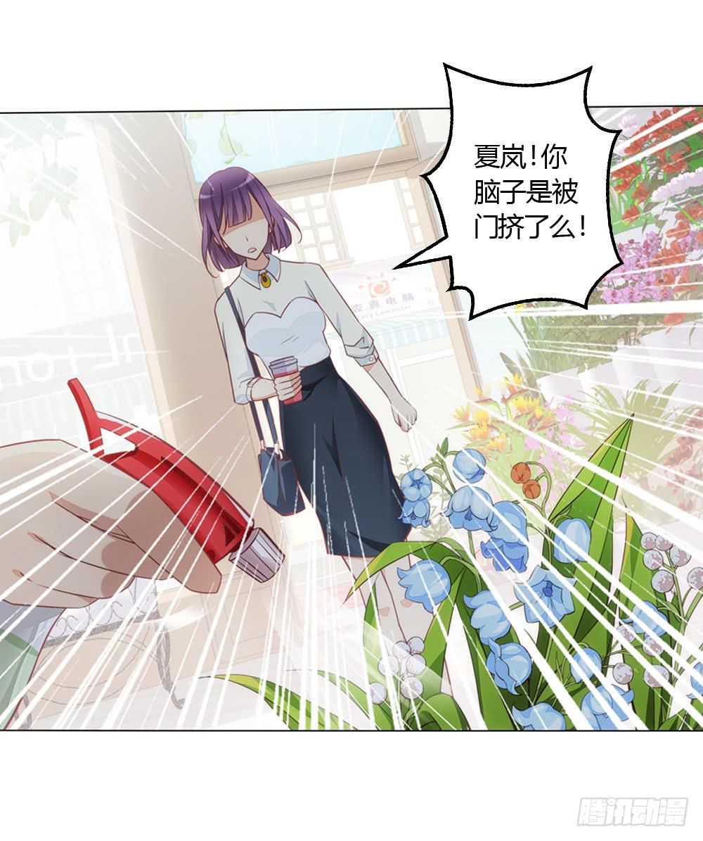 不缺钱的应聘者-第1话