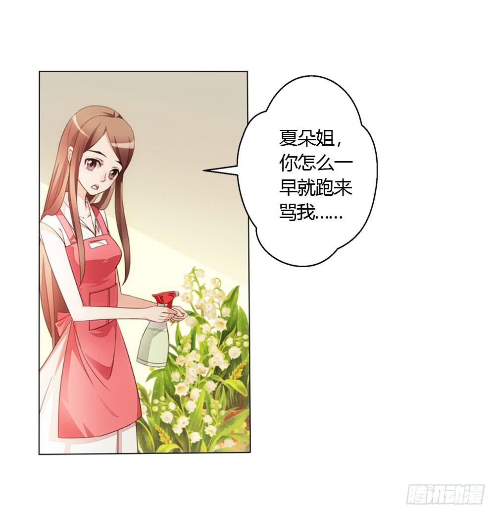 不缺钱的应聘者-第1话