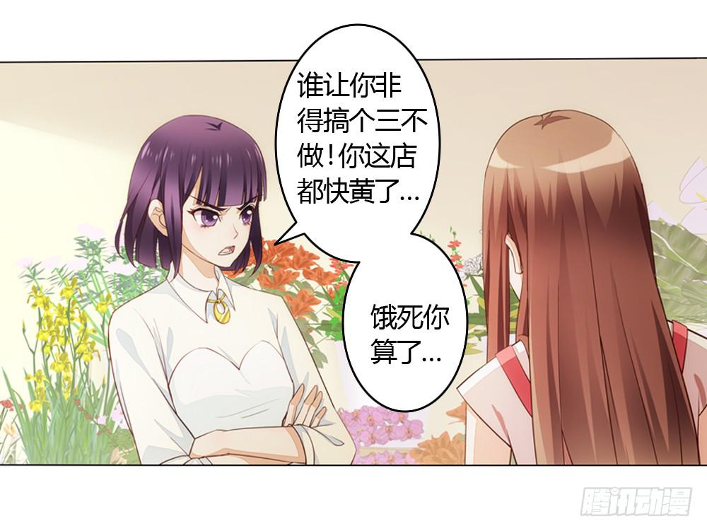 不缺钱的应聘者-第1话