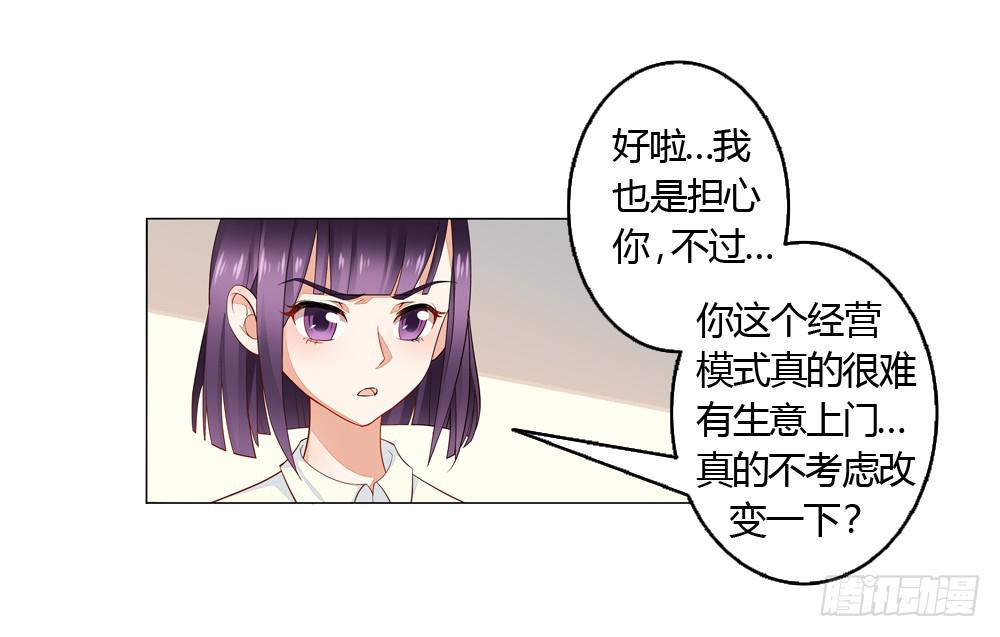 不缺钱的应聘者-第1话