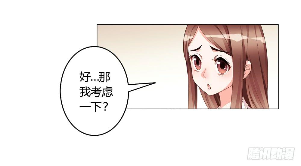 不缺钱的应聘者-第1话