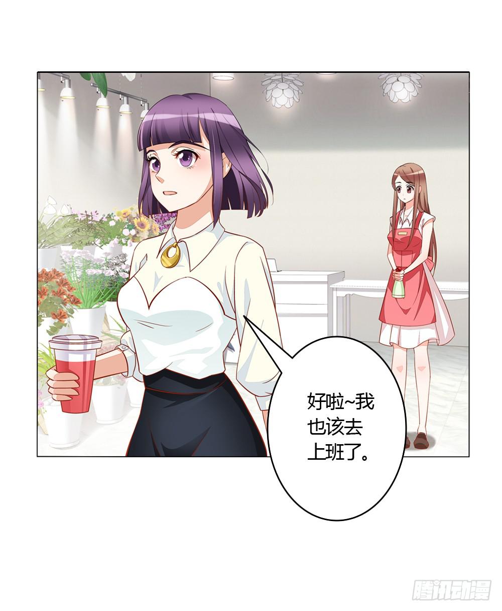 不缺钱的应聘者-第1话