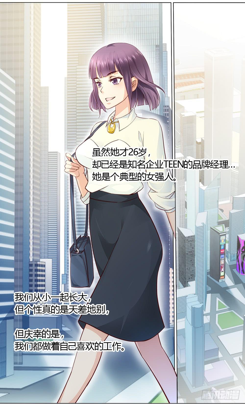 不缺钱的应聘者-第1话