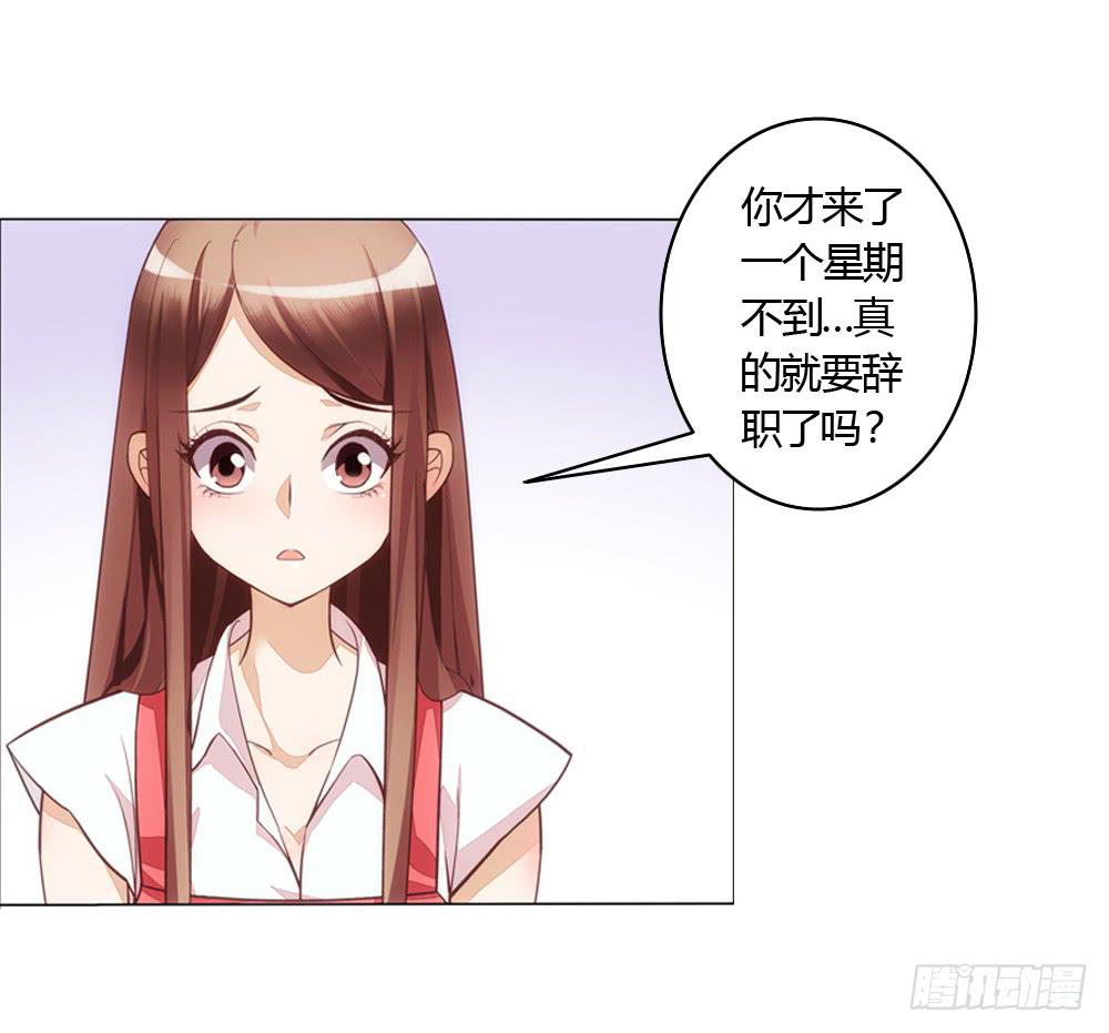 不缺钱的应聘者-第1话