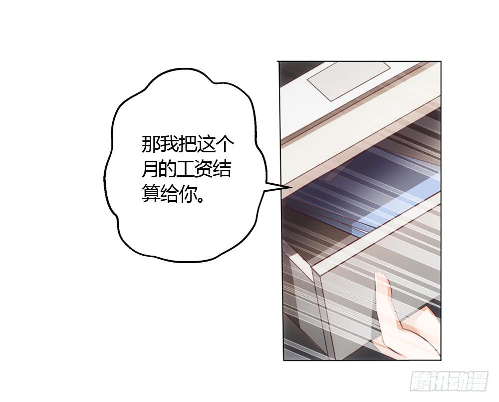 不缺钱的应聘者-第1话