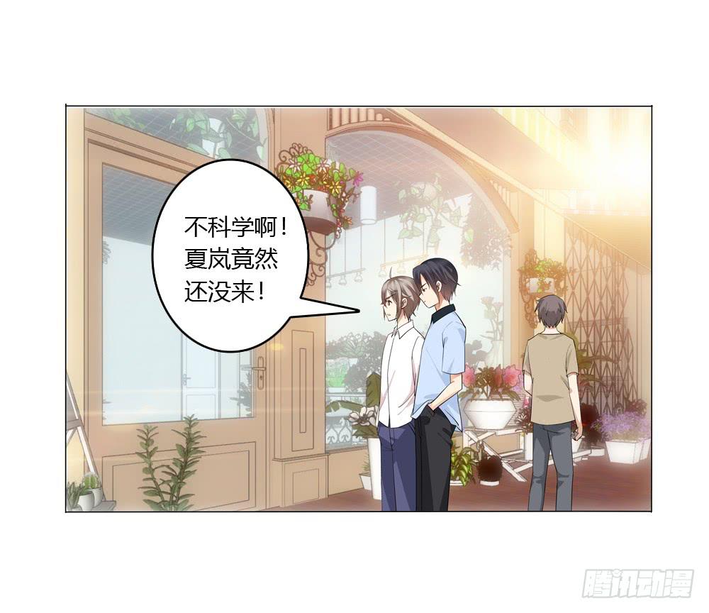 夏岚也迟到了？-第11话