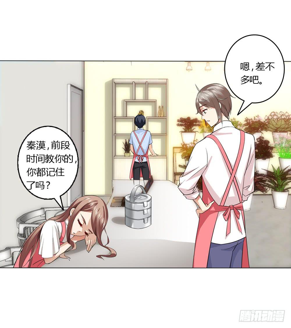 夏岚也迟到了？-第11话