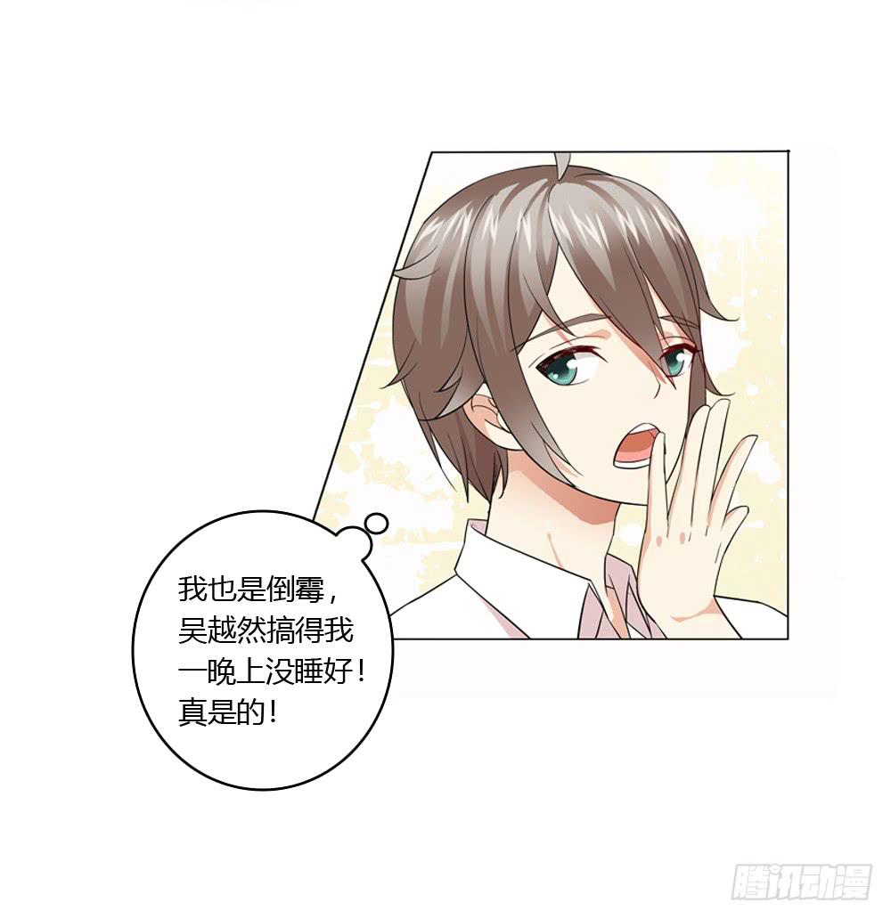 夏岚也迟到了？-第11话