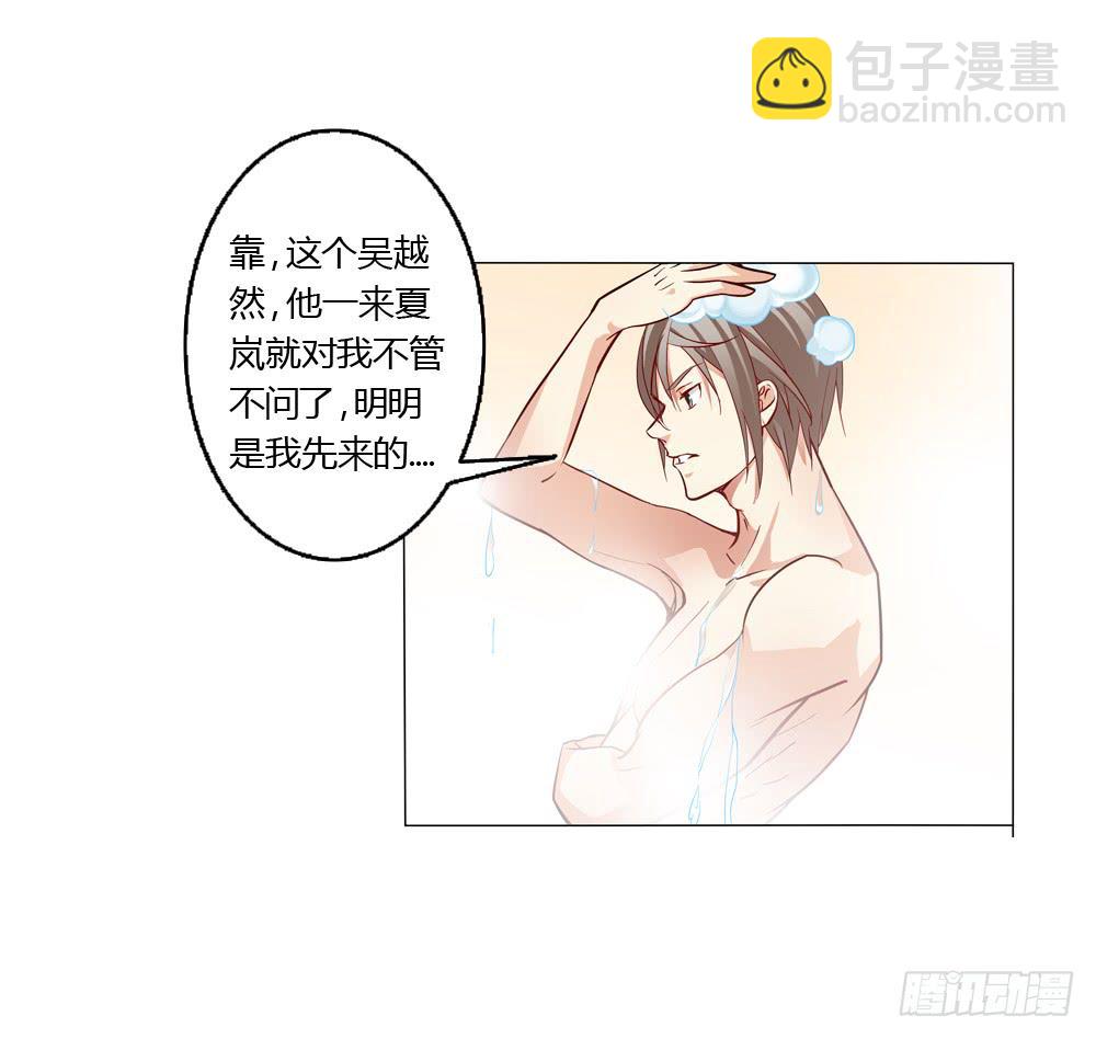 夏岚也迟到了？-第11话