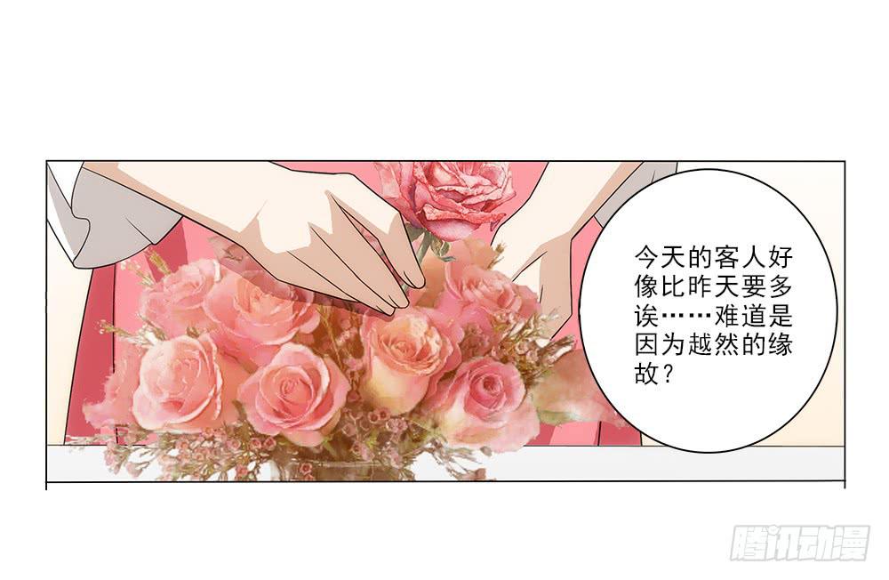 矛盾-第13话