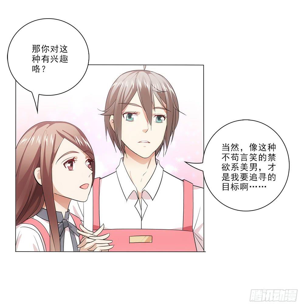 矛盾-第13话
