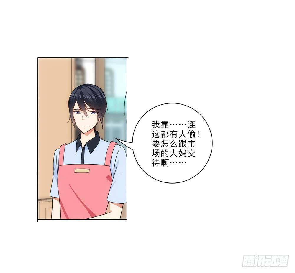 矛盾-第13话