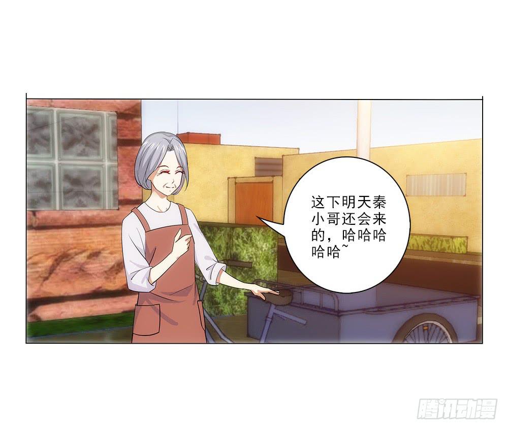 矛盾-第13话