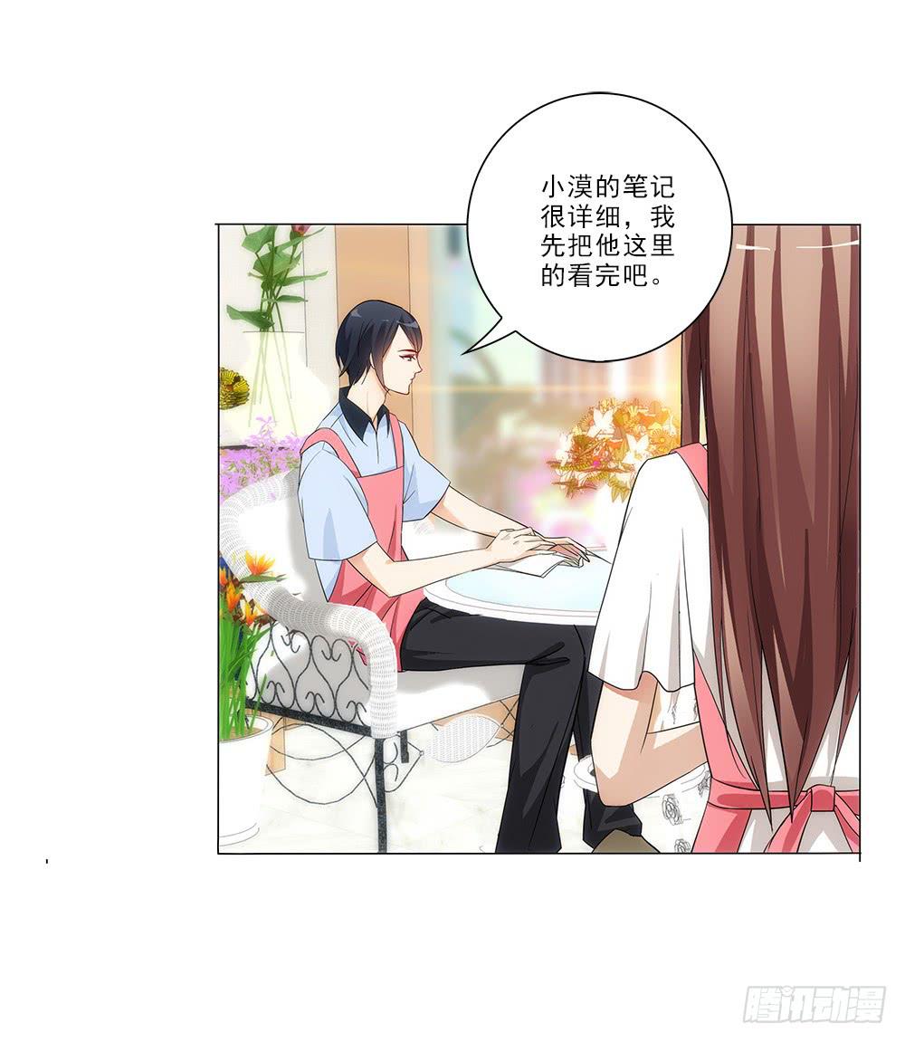 矛盾-第13话