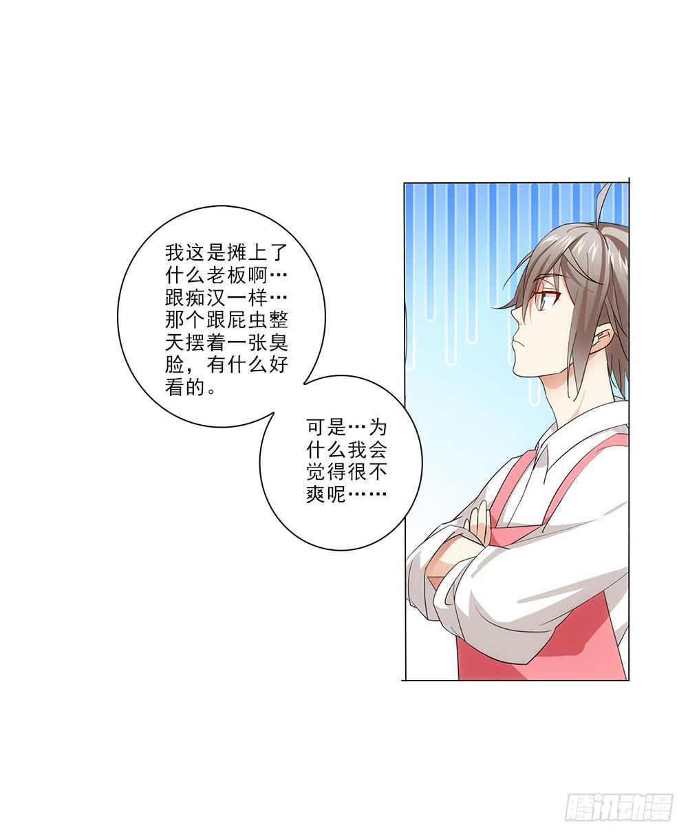 矛盾-第13话