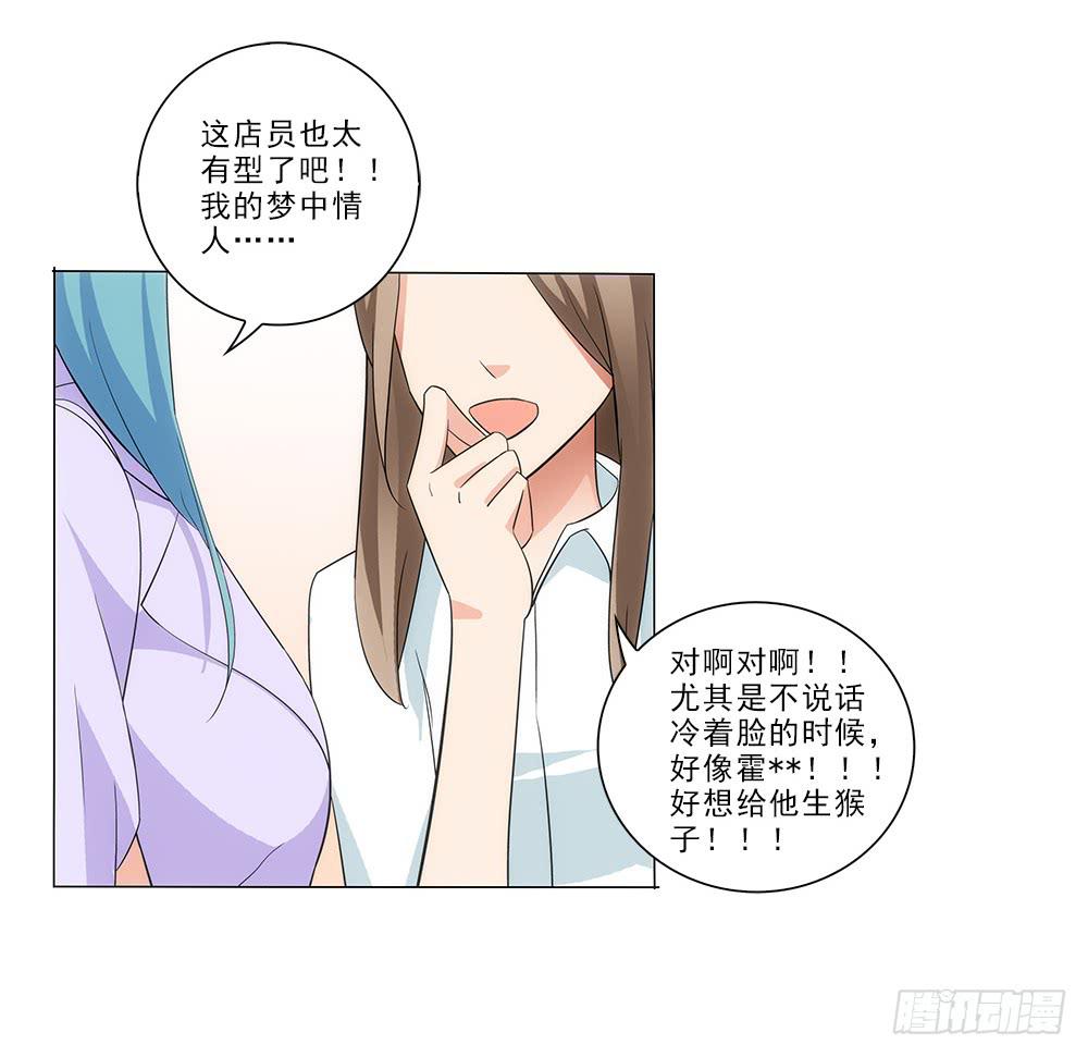 矛盾-第13话