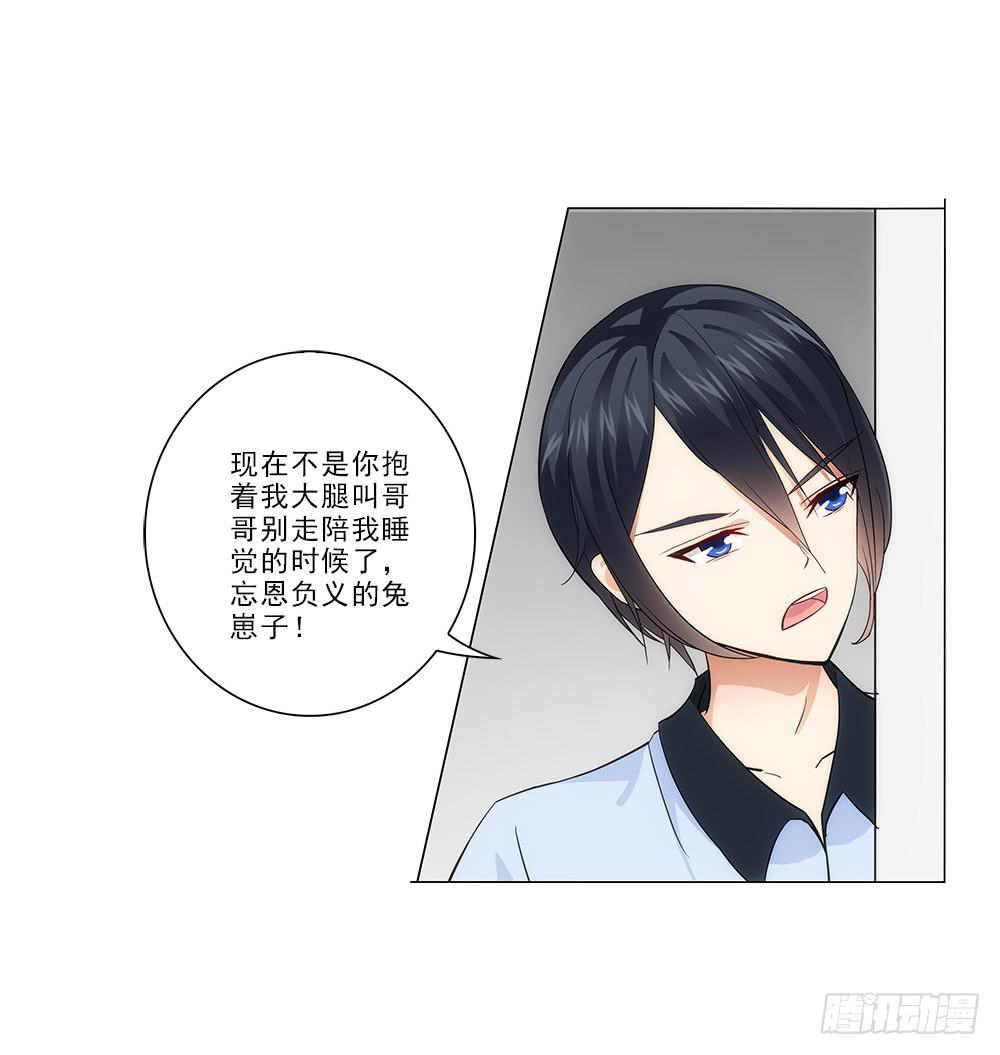矛盾-第13话
